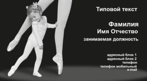 Шаблон №9757, Визитка двусторонняя, Спорт