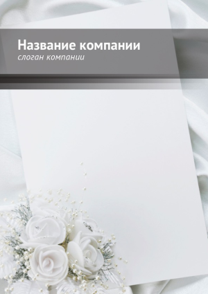 Шаблон №9838, Блокнот А5, События (тамада, ведущие)