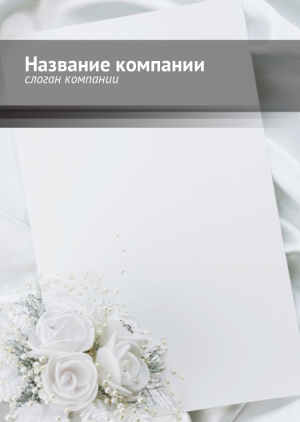 Шаблон №9849, Блокнот А6 навивка сверху, События (тамада, ведущие)