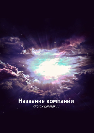 Шаблон №9999, Блокнот А5, Природа