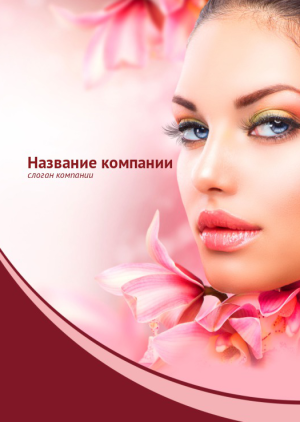 Шаблон №10209, Блокнот А6 навивка сверху, Индустрия красоты