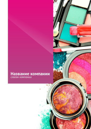 Шаблон №10317, Блокнот А5 навивка сверху, Индустрия красоты