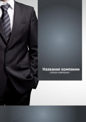 Шаблон №10384, Блокнот А5 навивка сверху, Бизнес