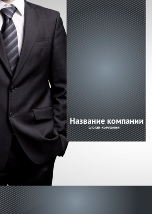Шаблон №10417, Блокнот А6, Бизнес
