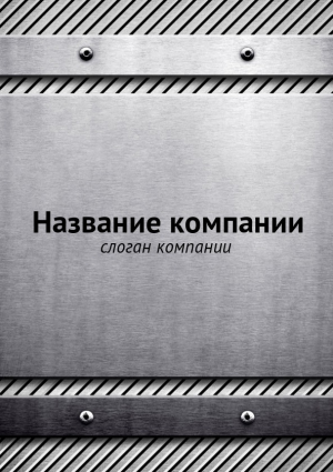 Шаблон №10781, Блокнот А5 навивка сверху, Строительство и ремонт, Транспорт, Промышленность