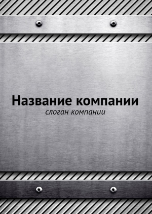 Шаблон №10804, Блокнот А6 навивка сверху, Строительство и ремонт, Транспорт, Промышленность