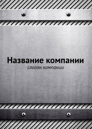 Шаблон №10815, Блокнот А6, Строительство и ремонт, Транспорт, Промышленность