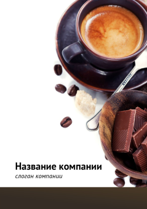 Шаблон №10859, Блокнот А5, Питание