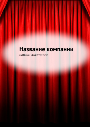Шаблон №10948, Блокнот А6, Одежда и ткани, События (тамада, ведущие), Искусство