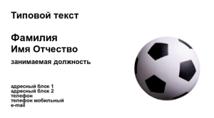 Шаблон №10970, Визитка двусторонняя, Спорт