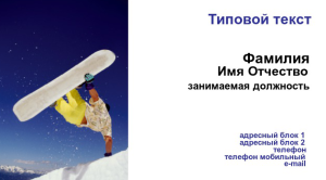 Шаблон №10981, Визитка двусторонняя, Спорт