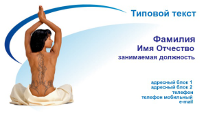 Шаблон №11003, Визитка двусторонняя, Спорт