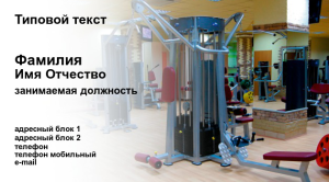 Шаблон №11079, Визитка двусторонняя, Спорт