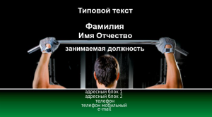 Шаблон №11090, Визитка двусторонняя, Спорт