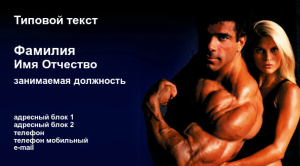 Шаблон №11101, Визитка двусторонняя, Спорт