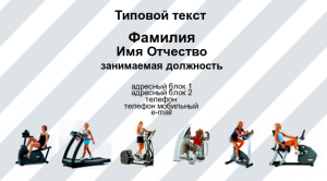 Шаблон №11123, Визитка двусторонняя, Спорт