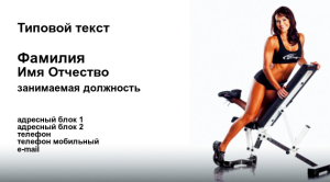 Шаблон №11134, Визитка двусторонняя, Спорт