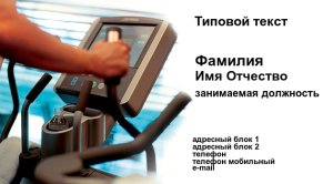 Шаблон №11156, Визитка двусторонняя, Спорт