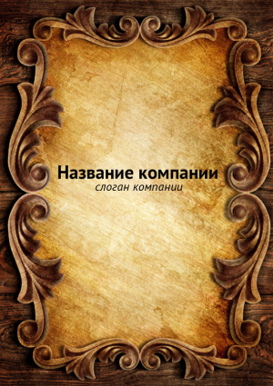 Шаблон №11300, Блокнот А5 навивка сверху, Искусство