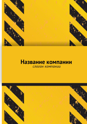 Шаблон №11367, Блокнот А5 навивка сверху, Транспорт