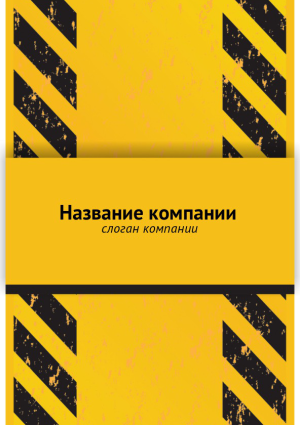 Шаблон №11378, Блокнот А5, Транспорт