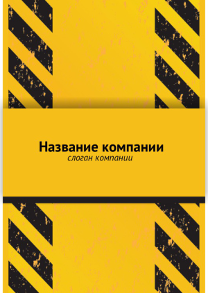 Шаблон №11400, Блокнот А6, Транспорт