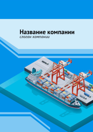 Шаблон №11500, Блокнот А5 навивка сверху, Транспорт
