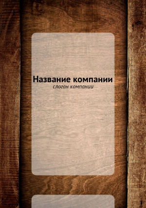 Шаблон №11633, Блокнот А5 навивка сверху, Общие