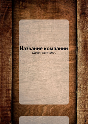 Шаблон №11644, Блокнот А5, Общие