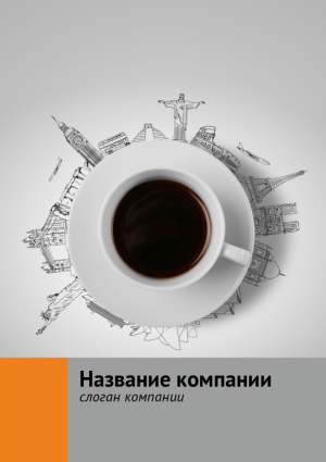 Шаблон №11766, Блокнот А5 навивка сверху, Турфирмы, отдых, Питание