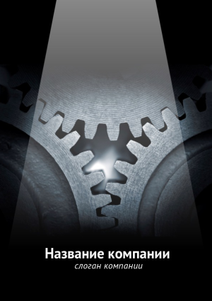 Шаблон №11833, Блокнот А5 навивка сверху, Транспорт