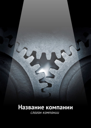 Шаблон №11866, Блокнот А6, Транспорт