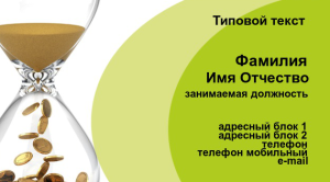 Шаблон №11955, Визитка двусторонняя, Бизнес