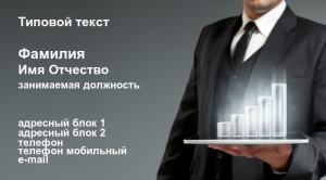 Шаблон №11966, Визитка двусторонняя, Бизнес