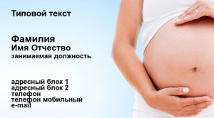 Шаблон №11999, Визитка двусторонняя, Дети и образование , Медицина