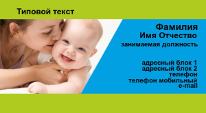Шаблон №12010, Визитка двусторонняя, Дети и образование 