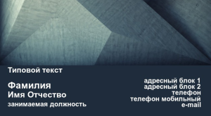 Шаблон №12038, Визитка двусторонняя, Интерьер, Общие