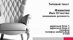 Шаблон №12071, Визитка двусторонняя, Интерьер