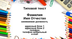 Шаблон №12082, Визитка двусторонняя, Канцелярия