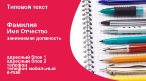 Шаблон №12124, Визитка двусторонняя, Канцелярия