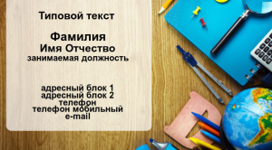 Шаблон №12135, Визитка двусторонняя, Канцелярия