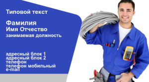 Шаблон №12146, Визитка двусторонняя, Технологии и коммуникации