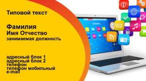 Шаблон №12177, Визитка двусторонняя, Технологии и коммуникации