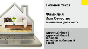 Шаблон №12187, Визитка двусторонняя, Недвижимость