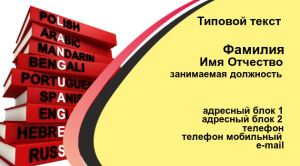Шаблон №12276, Визитка двусторонняя, Дети и образование 