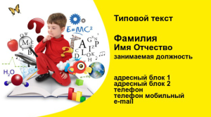 Шаблон №12287, Визитка двусторонняя, Дети и образование 