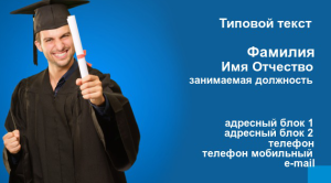 Шаблон №12309, Визитка двусторонняя, Дети и образование 