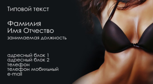 Шаблон №12343, Визитка двусторонняя, Индустрия красоты, Одежда и ткани