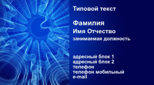 Шаблон №12387, Визитка двусторонняя, Промышленность