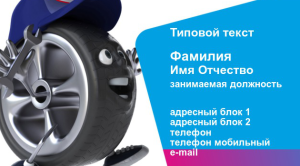 Шаблон №12443, Визитка двусторонняя, Транспорт